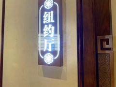 -宝燕壹号景观餐厅(龙盛国际商业广场店)