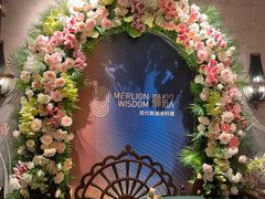 -狮拾久·现代新加坡料理(壹方城店)