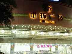 -大昌超市(中环店)