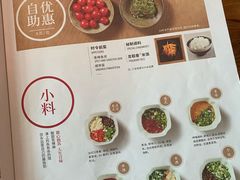 菜单-湊湊火锅·茶憩(东城万达店)