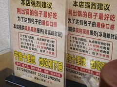 -天宫院小吃·包子炒肝儿(管庄店)