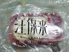 -汪保来(杭州解放路店)