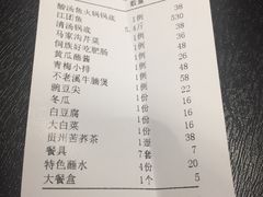 账单-不老溪贵州菜(广安门总店)