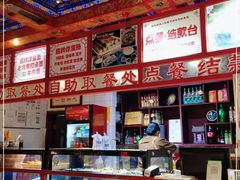 -铸钟褡裢火烧(西三环紫竹桥店)