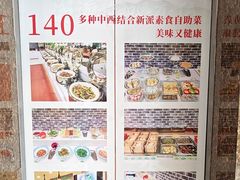 -众善素食(佛平五路店)