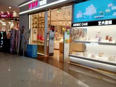 门面-好利来(梅江永旺店)