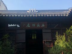 -中国昆曲博物馆