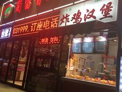 门面-蜀留香火锅(西南角店)