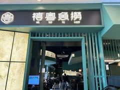 -龙湖杭州滨江天街