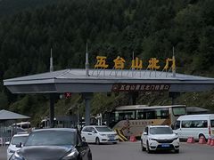 -五台山风景名胜区