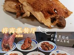 -符离集餐厅(万象城店)