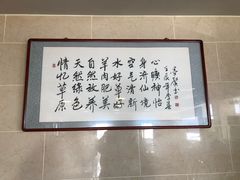 -情忆草原涮肉馆