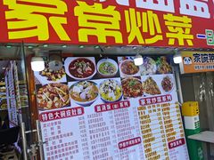 -孟记大碗面•家常菜(鼓楼和会街店)