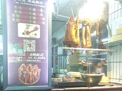 -乌文新澄海卤鹅店