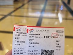 -大光明电影院(南京西路店)