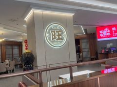 -旺达·福州菜(正大广场店)