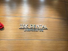 -TSK齿科德申会口腔门诊·联洋诊所