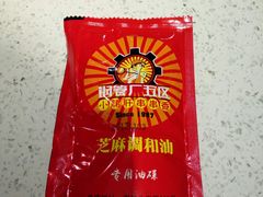 芝麻调和油-钢管厂五区小郡肝串串香(南山店)