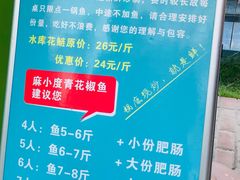 -麻小度青花椒鱼(安德总店)