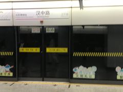 -汉中路(地铁站)