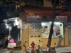 -美食店(华贵路店)