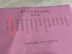 -泉州太子酒店-餐厅