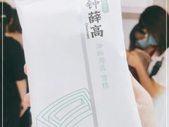-钟薛高(南头古城店)