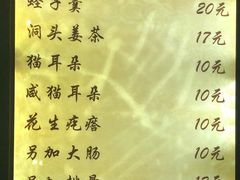 菜单-芙蓉鱼圆(洞头店)