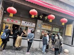门面-盘飧市(春熙路店)
