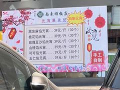 -南来顺饭庄·清真(南菜园店)
