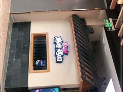 门面-韩时烤肉(丰科万达广场店)