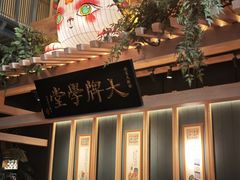 -南京大牌档(龙江新城市广场店)