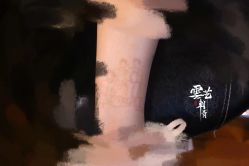 -雲艺刺青·洗纹身