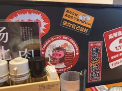 -豚一拉麺(花城汇南区店)