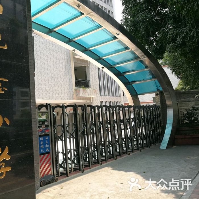 邓世昌纪念小学