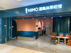 -海马体照相馆(北京apm店)