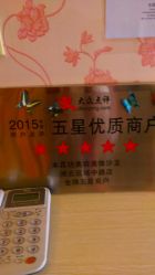 -本真坊美容美体沙龙