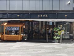 门面-桃园眷村(万象天地店)