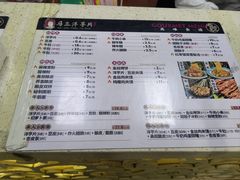 -马三洋芋片(兰州总店)