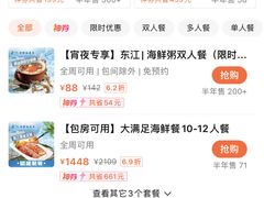 -东江海鲜大排档·潮汕菜·砂锅粥