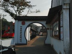 -绍兴书圣故里景区