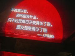 -胡桃里音乐酒馆(下沙店)