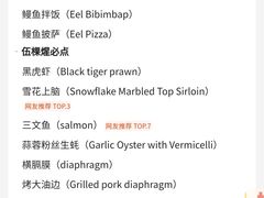 -伍棵煋炭烤自助料理·烤鳗鱼(浦东食品城店)