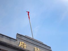 -南京中国近代史遗址博物馆(南京总统府)