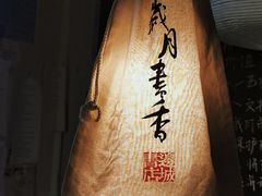 -邊城書店