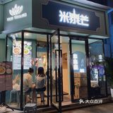 广州美食｜米泰芒2.0这里就是东南亚料理🦐