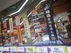 -浦东食品城(华诚大厦店)