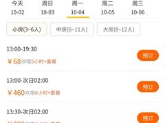 -星光大道KTV(金沙洲店)