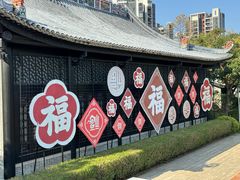 -岭南和园