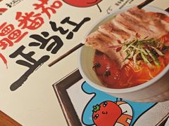 -和府捞面(天河领展广场店)